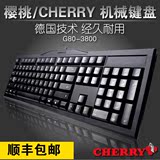 阿祖外设cherry樱桃G80-3800办公游戏机械键盘黑轴青轴茶轴特价