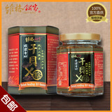 台湾维格饼家干贝XO酱 进口烹饪食材拌面饭火锅蘸料包邮