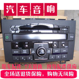 松下 本田新款 CRV原车汽车车载CD机 带AUX支持MP WMA碟片的播放