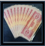 钱币纸币收藏 第二套人民币/稀有珍品红1元一元壹元全新绝品保真