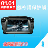 车载DVD中控台平板高清贴膜 汽车导航专用防刮保护贴膜 8寸7寸6寸
