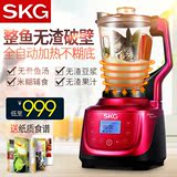 SKG 2091全自动家用多功能加热破壁机料理机豆浆辅食养生机不糊底
