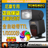 永诺YN-568EX 尼康相机专用 机顶 闪光灯  高速同步8000/1 大指数