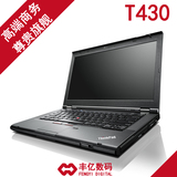 二手ThinkPad T430(2344DVC)二手笔记本电脑  独显1G  背光键盘