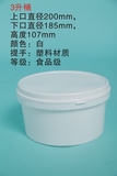 3升塑料圆桶/食品桶/涂料桶/广口桶/农药桶/甜面酱桶化工桶食品级