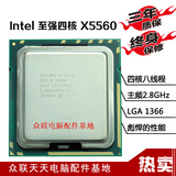 x5550 x5560 x5570 志强 四核 xeon cpu 至强 1366 正版散片intel
