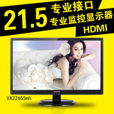 优派 VA2265Smh/VA2206h 21.5英寸 hdmi高清液晶电脑监控显示器22