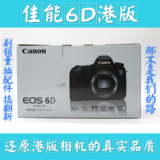 Canon/佳能EOS 6D单机24-105套机全画幅单反相机 原装港版 带GPS