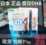 现货 孕妇专用日本正品beanstalk雪印DHA 孕期哺乳期鱼油精华胶囊