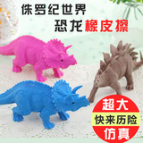 侏罗纪公园大恐龙造型橡皮擦儿童小学生考试橡皮韩国创意文具批发