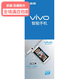 vivo X5步步高海报 手机店柜台铺纸 装饰贴纸 手机柜台贴展示用品