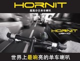 英国Hornit自行车/山地车电喇叭 单车电铃铛 超响 140高分贝