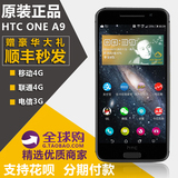 原封HTC A9w/高配三网4G 移动联通电信八核智能手机 秒one M9 M8