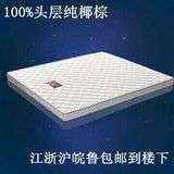 天然椰棕床垫棕垫1.8米1.5米棕榈硬乳胶床垫定做折叠床垫