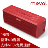 mevol知音蓝牙音箱无线NFC低音炮手机伴侣好声音可通话特价包邮