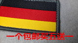 包邮正品德国国旗个性臂章魔术贴章袖章背包贴战术胸章国旗肩章