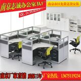 南京办公家具 板式屏风员工位4人位 简约现代 实木职员卡座办公桌