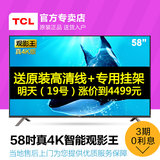 TCL L32F3301B 43 48 50英寸led液晶电视wifi高清网络安卓超42 55