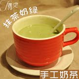遇见Tea【宇治抹茶奶绿】手工自制茶叶健康DIY礼物零食奶茶粉饮品