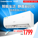 Changhong/长虹 KFR-35GW/DAW1+2智能大1.5p匹静音空调冷暖壁挂式