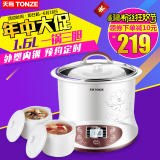 Tonze/天际 DGD16-16NWG不锈钢隔水电炖锅白瓷炖盅陶瓷煮粥煲汤锅