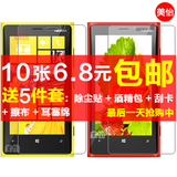 诺基亚 Lumia 920 920T Phi 高透磨砂钻石手机膜屏幕保护贴膜配件