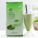1KG抹茶味速溶奶茶粉绿茶粉 自动咖啡机饮料机专用原料批发 袋装