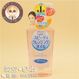 日本Kose高丝温和高保湿薏仁快速卸妆油(粉色)230ml 最新包装