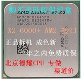 AMD 速龙双核64 AM2 940针 X2 6000+ 散片CPU 一年质保 X2 5600+