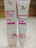 预定香港代购Za隔离霜 美白护肤保湿控油防辐射化妆品 防晒霜SPF2