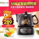 Bear/小熊 JYH-A30A1电煎药壶陶瓷智能全自动中药壶养生壶煮茶壶