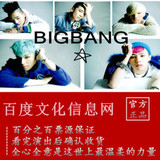 2016韩国bigbang三巡 BIGBANG上海站演唱会门票见面会现票快递