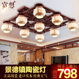 中国风正方形陶瓷吸顶灯客厅灯餐厅灯9头温馨灯具高档实木暖光灯