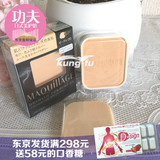 日本代购 资生堂MAQuillage心机 防晒干湿两用粉饼粉盒分开拍