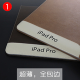 ipad pro保护套超薄全包边苹果平板电脑pro皮套12.9英寸休眠外壳