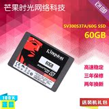 金士顿SV300S37A/60G高速SSD笔记本台式机64G固态硬盘