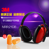 3M1426隔音耳罩 睡眠学习射击降噪声耳机 工业消音耳塞耳套 正品