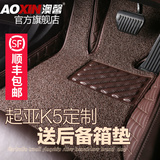 起亚k5脚垫全包围专用丝圈汽车大地毯双层地垫脚踏垫2015款3D立体