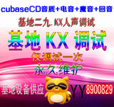 调试cubase5CD音质电音机架精调效果驱动艾肯创新5.17.1专业声卡