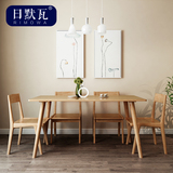 日默瓦 北欧日式 北美白橡餐桌 全实木小户型桌子 原木简约R1Z02