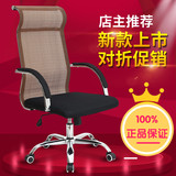 弓形电脑椅家用办公椅人体工学转椅老板透气网椅高背职员会议椅子