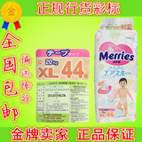 日本花王纸尿裤/尿不湿XL44片绿标行货全国包邮偏远地区不发