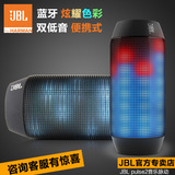 JBL Pulse2代无线蓝牙炫彩音箱无线便携音响户外迷你创意礼品礼物