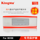 劲码bose SoundLinkmini1/2代蓝牙音箱保护套壳音响硅胶套便携包