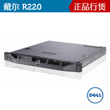 戴尔R220 1U机架式服务器主机电脑至强E3 磁盘阵列企业级ERP应用