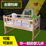 无漆松木婴儿床可变儿童床实木可摇小床带护栏拼接床可定做