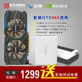 影驰GTX960虎将2GDDR5 128bit英雄联盟独立显卡非骨灰黑将 秒760