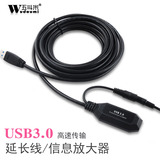 5米10米数据线延长USB3.0延长高速传输线 超远距离信号放大传输