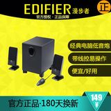 爆款Edifier/漫步者 R101T06台式电脑音箱 重低音炮音响2.1线控影