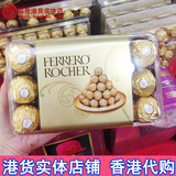 年货 香港代购 圣诞年货 意大利费列罗金莎巧克力 T30粒